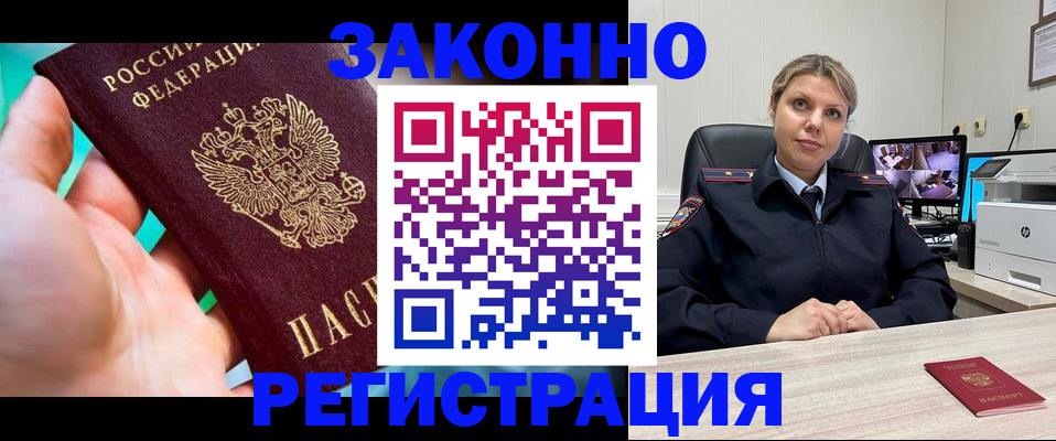прописка 2025 в Суздали