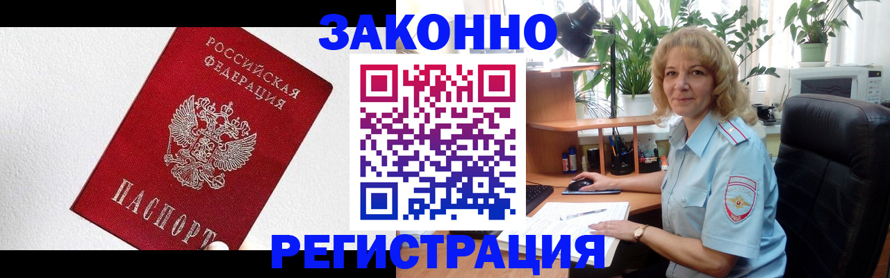 прописка в квартире в Суздали