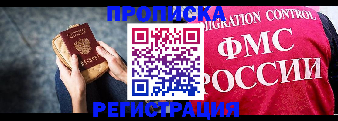 прописка гарантия в Суздали